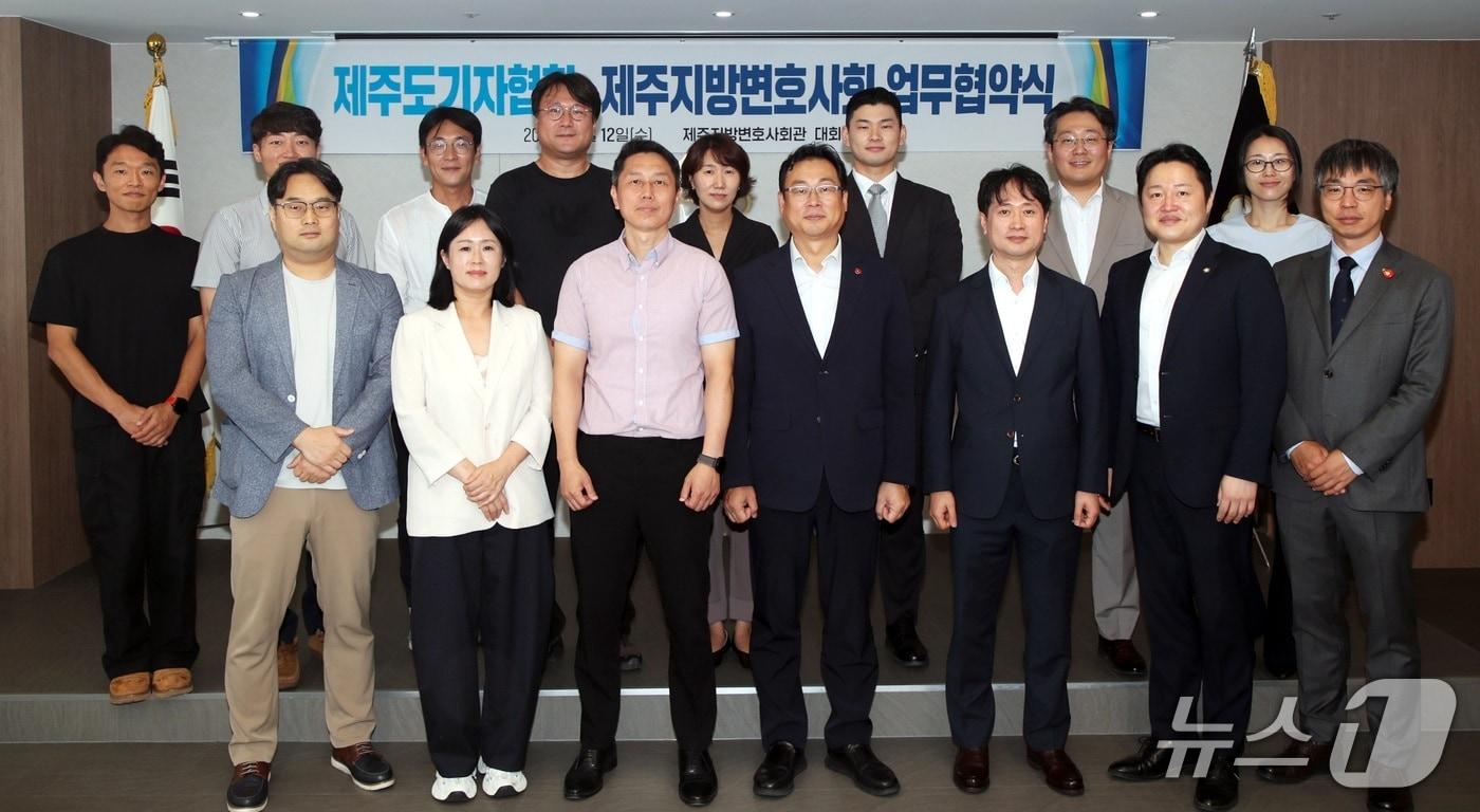 본문 이미지 - 제주도기자협회·제주지방변호사회 업무협약식.(제주도기자협회 제공, 재판매 및 DB 금지)