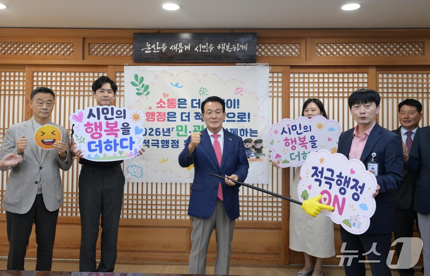본문 이미지 - 논산시는 백성현 논산시장과 김선광 논산시주민자치협의회장 등 20여 명이 참석한 가운데 '민·관이 함께하는 적극행정 실천 캠페인'을 열었다.(논산시 제공. 재판매 및 DB금지)/뉴스1