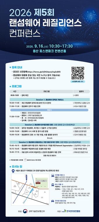 본문 이미지 - 한국인터넷진흥원(KISA) 제공