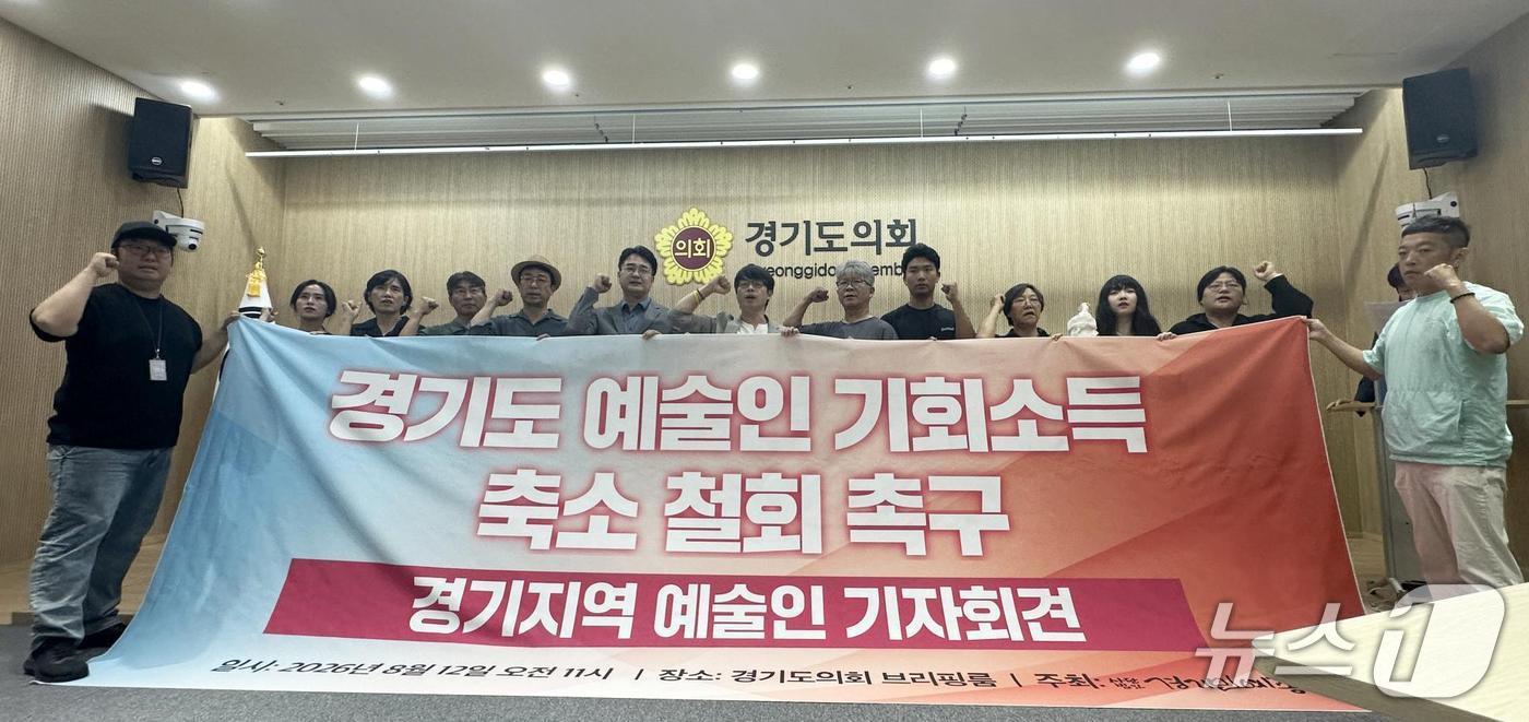 본문 이미지 - 12일 오전 경기민예총이 경기도의회 브리핑룸에서 기자회견을 열고 경기도의 예술인 기회소득 축소 지급 결정 철회를 촉구하고 있다.(경기민예총 제공. 재판매 및 DB금지)/뉴스1