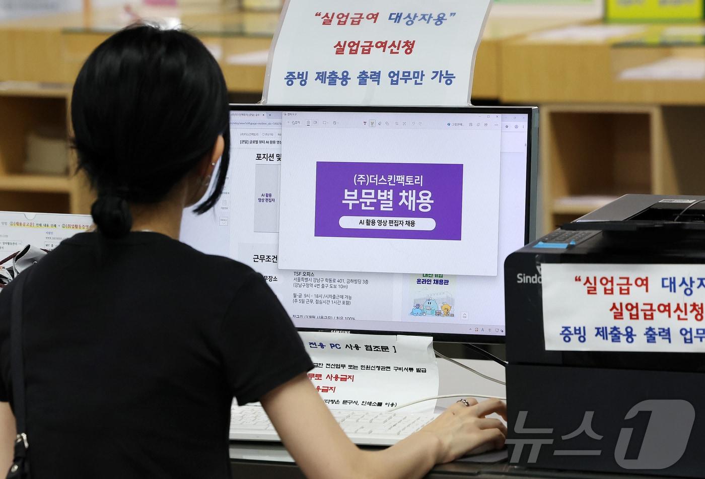 본문 이미지 - 서울 마포구 서울서부고용복지플러스센터.2026.8.12 ⓒ 뉴스1 김진환 기자