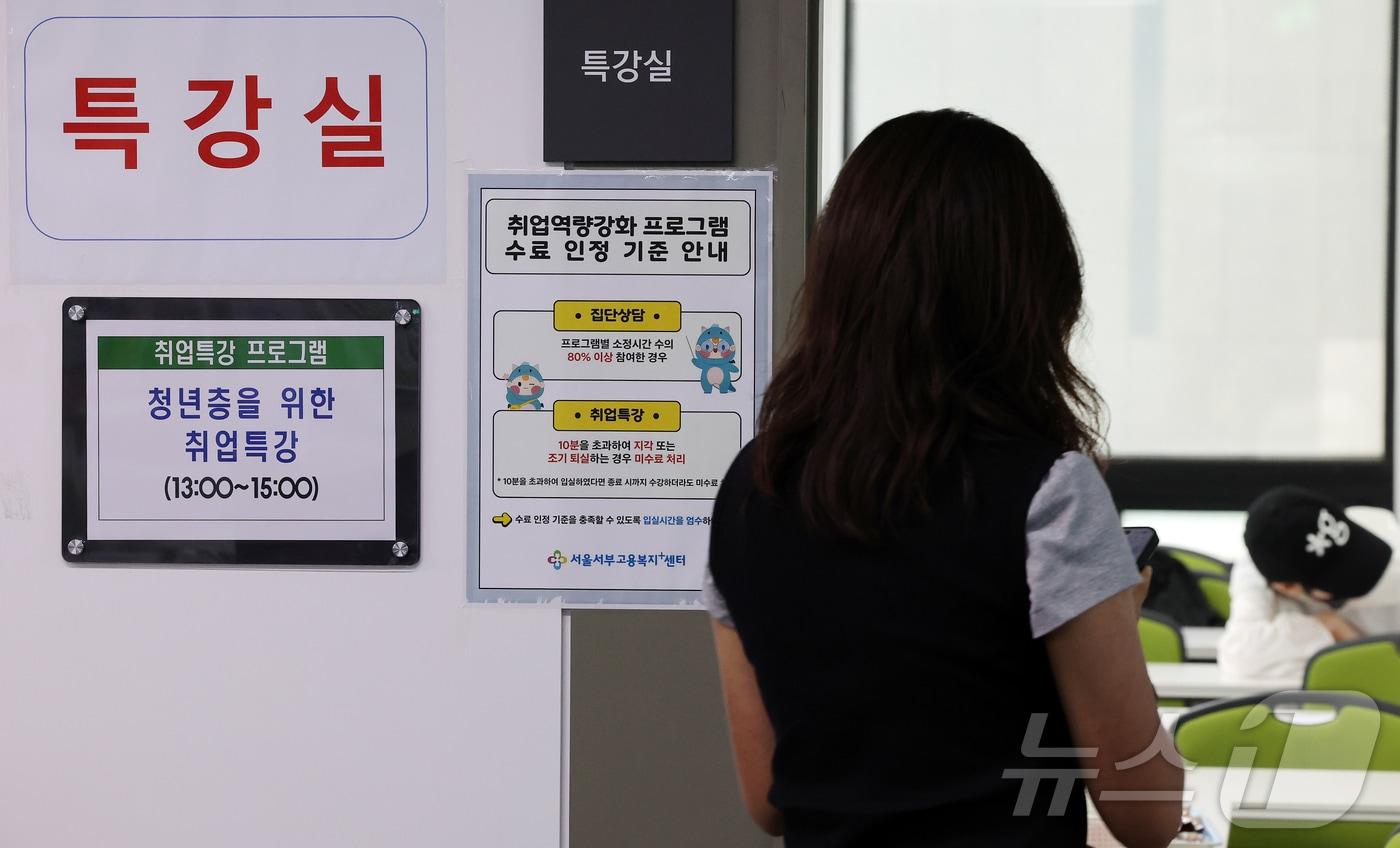 본문 이미지 - 12일 오후 서울 마포구 서울서부고용복지플러스센터를 찾은 한 구직자가 청년층을 위한 취업특강을 듣기 위해 강의실로 향하고 있다. 2026.8.12 ⓒ 뉴스1 김진환 기자