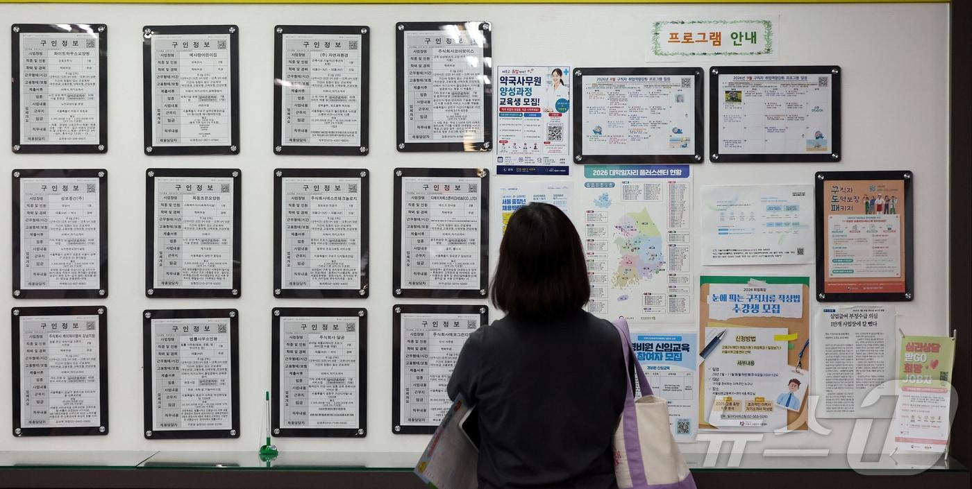 본문 이미지 - 서울 마포구 서울서부고용복지플러스센터를 찾은 구직자들이 일자리정보 게시판을 살펴보고 있다. 2026.8.12 ⓒ 뉴스1 김진환 기자