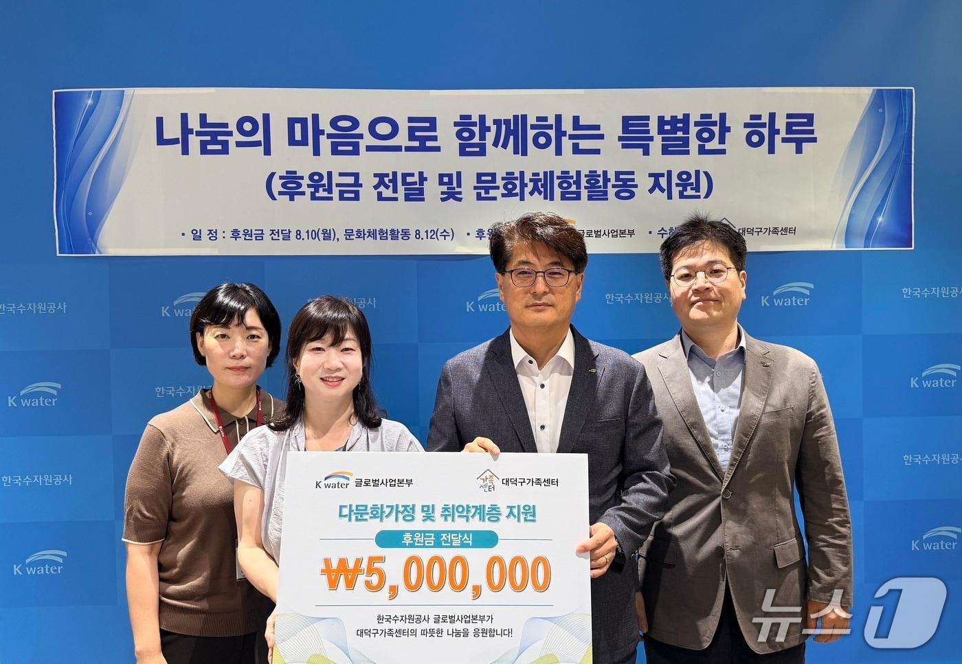 본문 이미지 - 오른쪽 두 번째부터 조용덕 한국수자원공사 글로벌사업본부장, 김송희 대덕구가족센터장(한국수자원공사 제공. 재판매 및 DB금지)/뉴스1