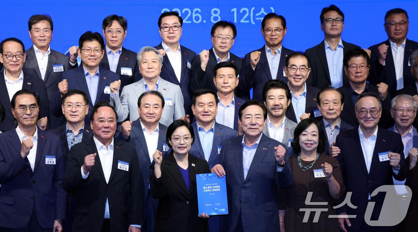 본문 이미지 - 한성숙 국무총리, 김기문 중소기업중앙회장 등 참석자들이 12일 오후 서울 영등포구 여의도 중소기업중앙회에서 열린 중소·벤처·스타트업 규제혁신 대토론회에서 파이팅을 외치고 있다. 2026.8.12 ⓒ 뉴스1 김명섭 기자