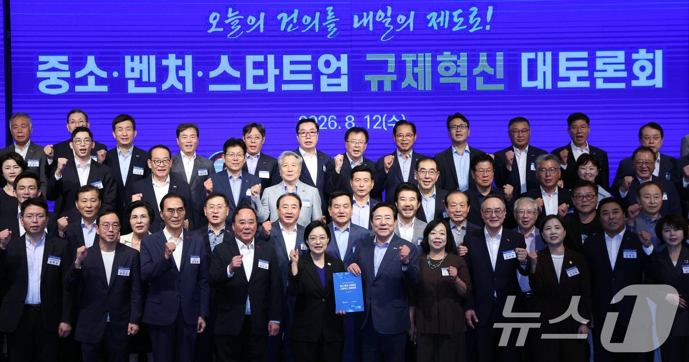 본문 이미지 - 한성숙 국무총리, 김기문 중소기업중앙회장 등 참석자들이 12일 오후 서울 영등포구 여의도 중소기업중앙회에서 열린 중소·벤처·스타트업 규제혁신 대토론회에서 파이팅을 외치고 있다. 2026.8.12 ⓒ 뉴스1 김명섭 기자