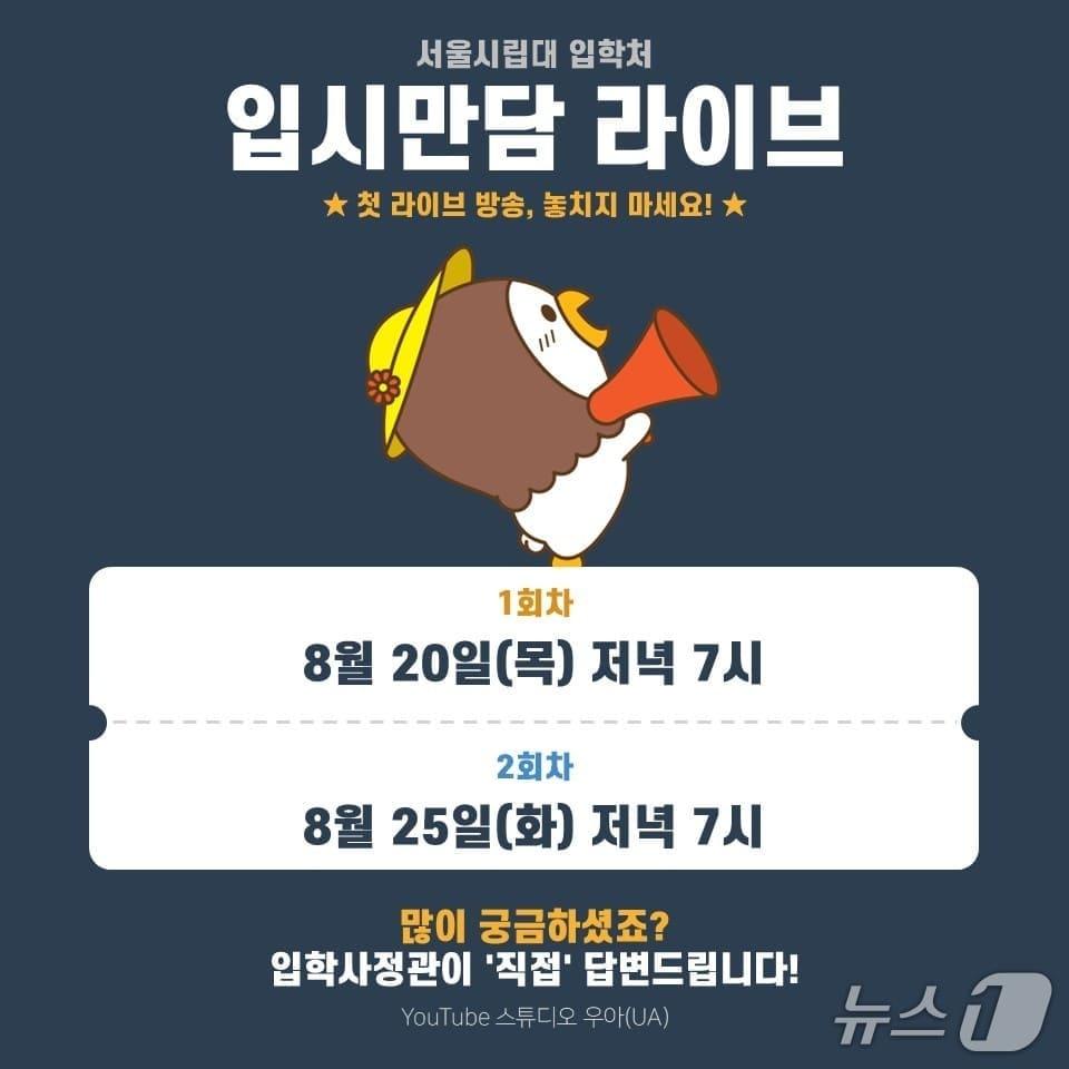 본문 이미지 - (서울시립대 제공)