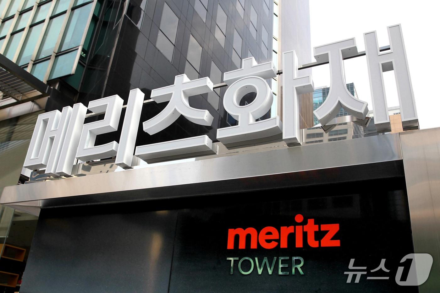 본문 이미지 - 메리츠화재 강남 사옥