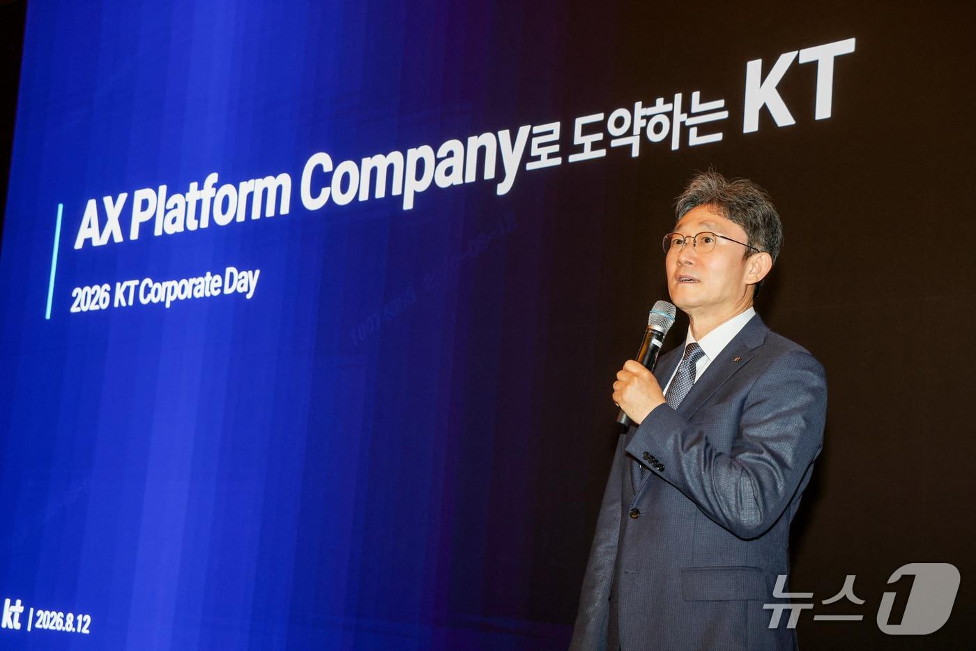 본문 이미지 - KT 박윤영 대표가 ‘2026 KT 코퍼레이트 데이'에서 KT의 경영 전략과 기업가치 제고 계획을 발표하고 있다. (KT 제공)