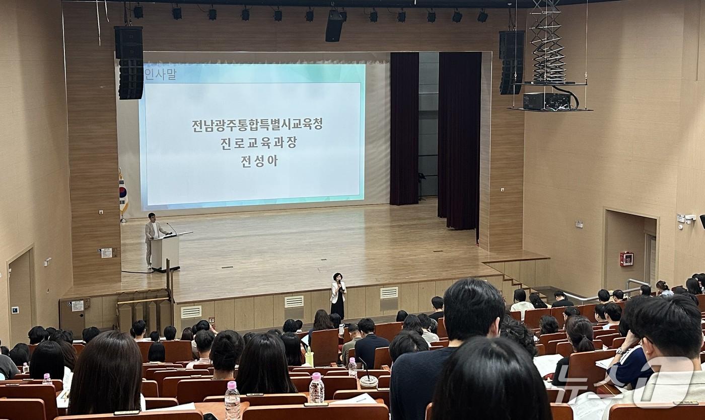 본문 이미지 - '2027학년도 수능 세부시행계획 및 원서접수 설명회(전남)'장면(전남광주통합특별시교육청 제공, 재판매 및 DB금지)/뉴스1 