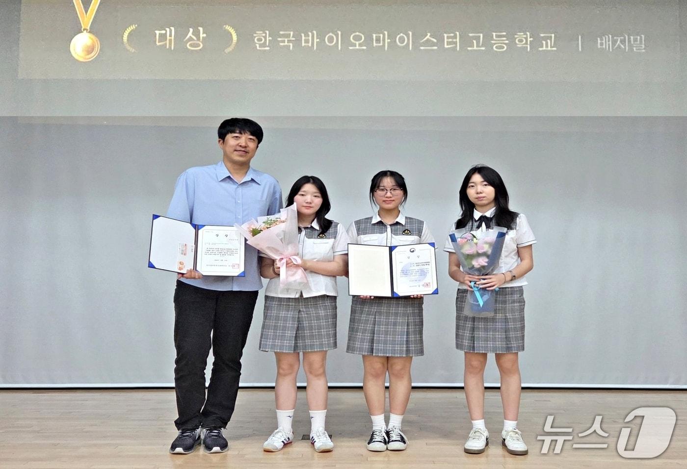 본문 이미지 - 전국 고교생 바이오 기술경진대회 대상 받은 한국바이오마이스터고 학생들.(충북교육청 제공. 재판매 및 DB금지)/뉴스1