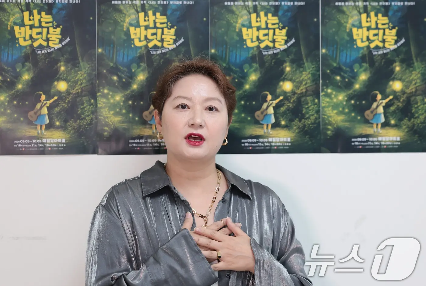 본문 이미지 - 가족 뮤지컬 ‘나는 반딧불’ 최인숙 안무감독 ⓒ 뉴스1 권현진 기자