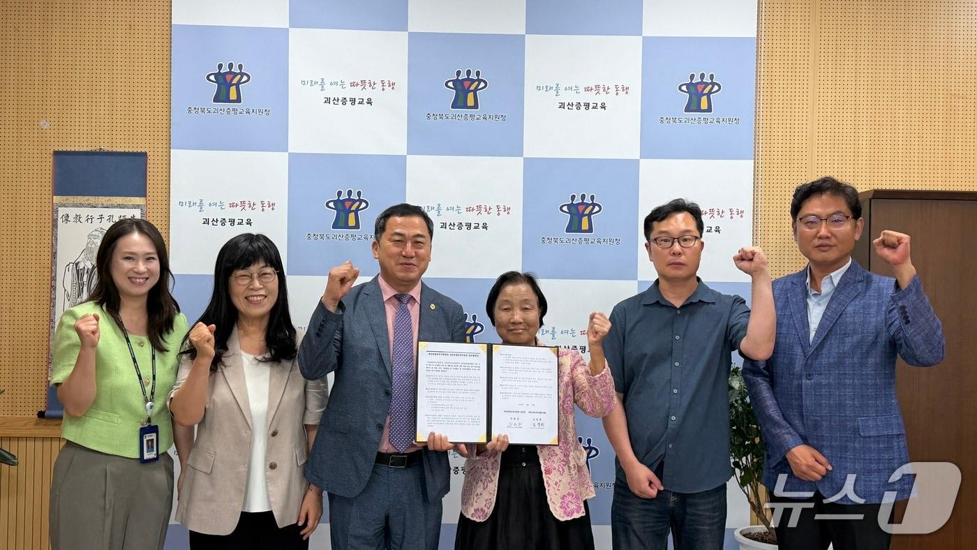 본문 이미지 - 괴산증평교육지원청-괴산군청소년수련관 협약.(괴산증평교육지원청 제공. 재판매 및 DB금지)/뉴스1