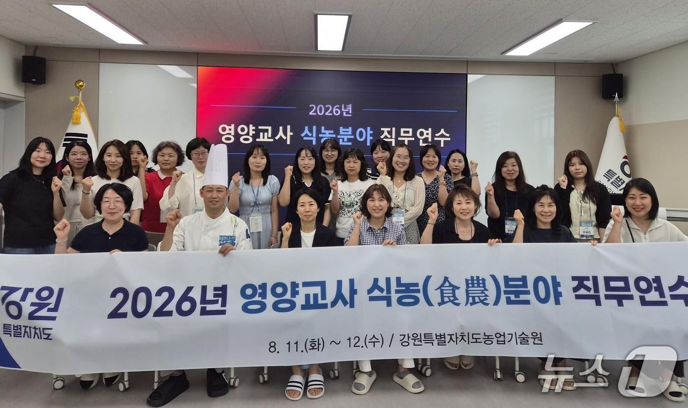 본문 이미지 - 강원특별자치도농업기술원, 도내 초·중·고등학교 영양교사 대상 '식농분야 직무연수' 운영.(도농업기술원 제공, 재판매 및 DB금지)