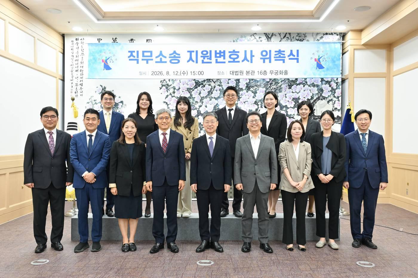 본문 이미지 - 대법원은 법왜곡죄 도입에 따른 무분별한 고소·고발 대응을 지원하기 위해 변호사단을 위촉했다고 12일 밝혔다. (대법원 제공) 