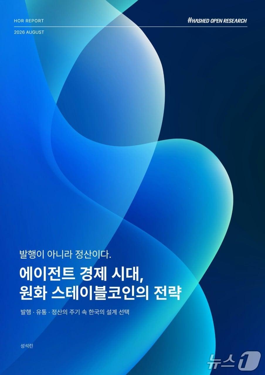 본문 이미지 -  (해시드오픈리서치 제공.)