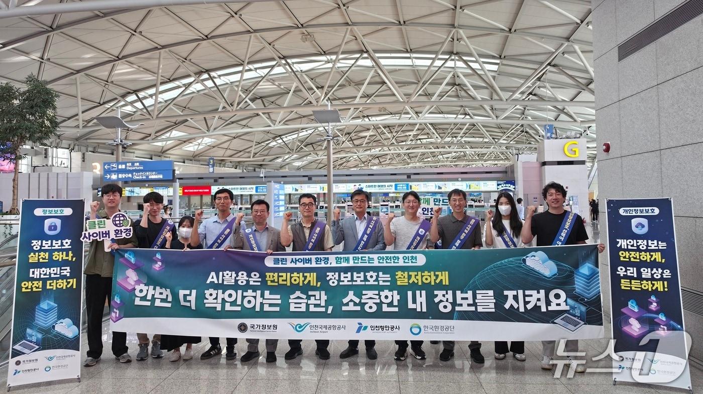 본문 이미지 - 12일 오전 인천공항 제1여객터미널 출국장에서 진행된 ‘공항 이용객 대상 사이버 보안 안내 캠페인’에서 인천국제공항공사 조우호 항공보안단장(사진 왼쪽에서 여섯 번째) 및 참석자들이 캠페인 후 기념촬영을 하고 있다.(인천공항공사 제공. 재배포 및 DB금지)2026.8.12/뉴스1