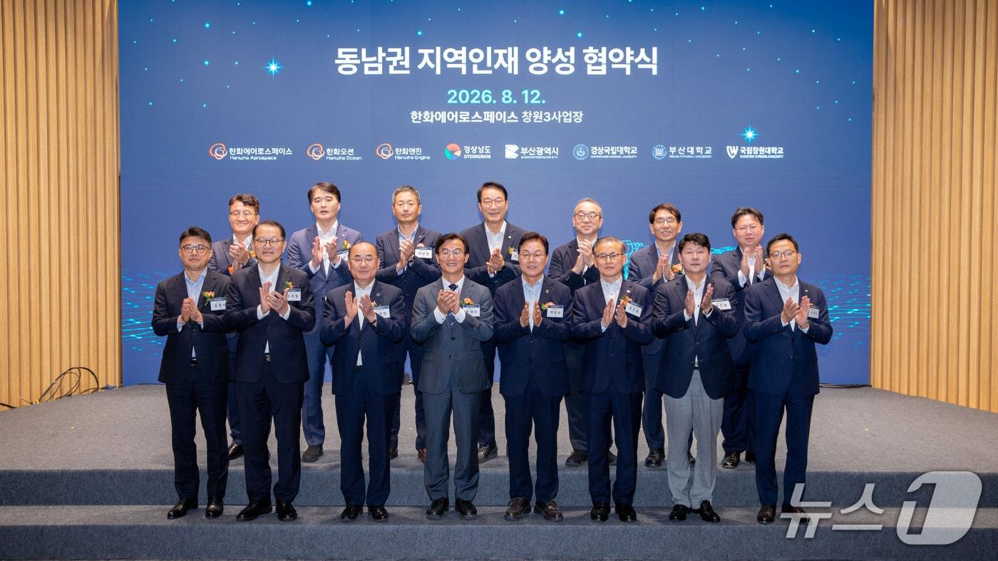 본문 이미지 - 12일 창원 한화에어로스페이스에서 열린 '동남권 지역인재 양성 협약식'에서 참석자들이 기념 사진을 촬영하고 있다. 왼쪽부터 김종서 한화엔진 대표, 김희철 한화오션 대표, 최재원 부산대 총장, 전재수 부산시장, 박완수 경남도지사, 권진회 경상대 총장, 박민원 창원대 총장, 손재일 한화에어로스페이스 대표.(한화 제공)