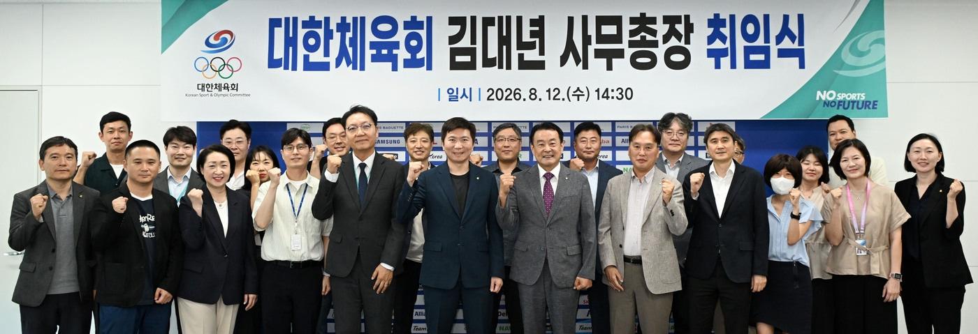 본문 이미지 - 김대년 대한체육회 사무총장이 12일 취임식을 갖고 공식 업무를 시작했다. (대한체육회 제공)