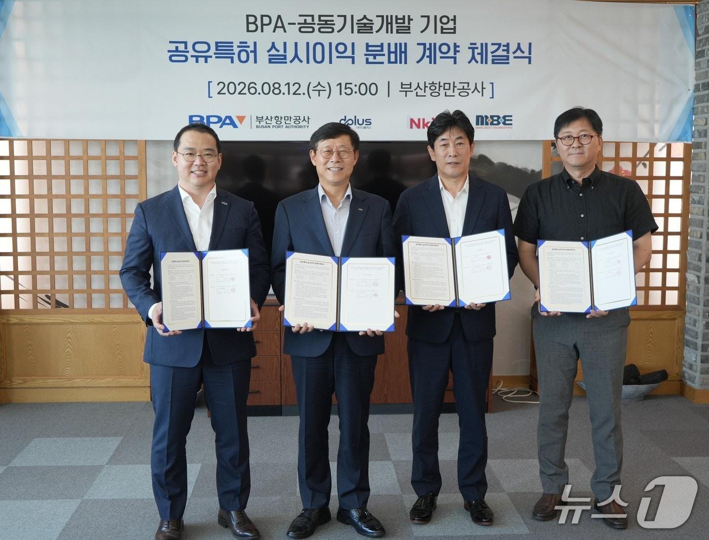 본문 이미지 - 12일 '공유특허 실시이익 분배계약' 이후 BPA가 항만기술 개발기업과 기념촬영을 하는 모습 (BPA 제공. 재판매 및 DB금지)