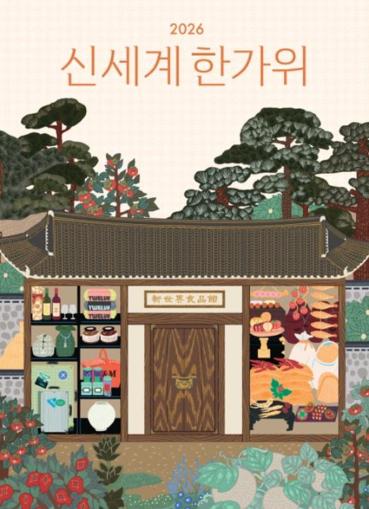 본문 이미지 - (신세계백화점 제공)