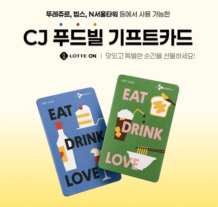 본문 이미지 - (롯데온 제공)