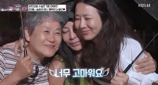 본문 이미지 - KBS 1TV '황신혜의 같이 삽시다' 캡처