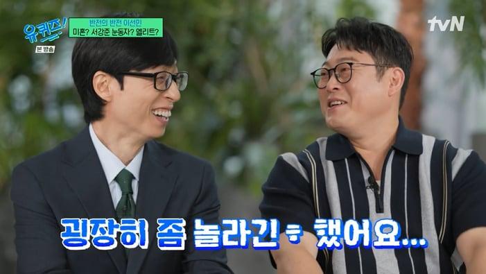본문 이미지 - tvN '유 퀴즈 온 더 블럭' 화면 캡처