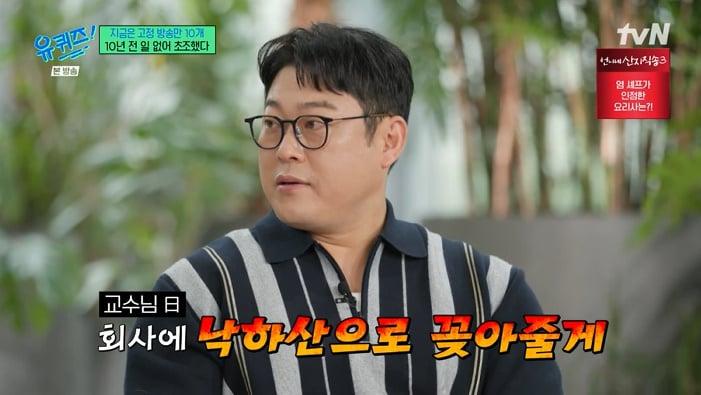본문 이미지 - tvN '유 퀴즈 온 더 블럭' 화면 캡처