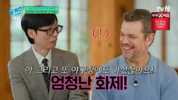 본문 이미지 - tvN '유 퀴즈 온 더 블럭' 화면 캡처