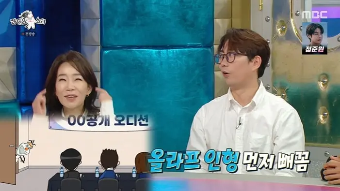 본문 이미지 - MBC '라디오스타' 화면 캡처