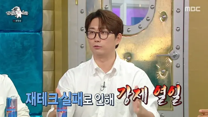 본문 이미지 - MBC '라디오스타' 화면 캡처