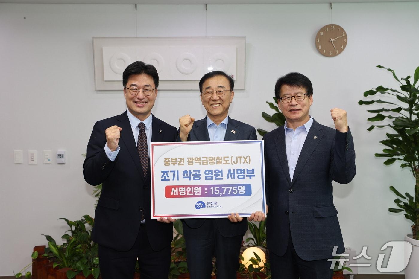 본문 이미지 - 지난 12일 김명식 진천군수(왼쪽)와 임호선 국회의원(오른쪽)이 김윤덕 국토교통부 장관에게 JTX(중부권광역급행철도) 조기 착공을 염원하는 군민 서명부를 전달했다.(진천군 제공. 재판매 및 DB금지)/뉴스1