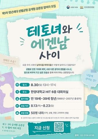 본문 이미지 - (성평등부 제공)