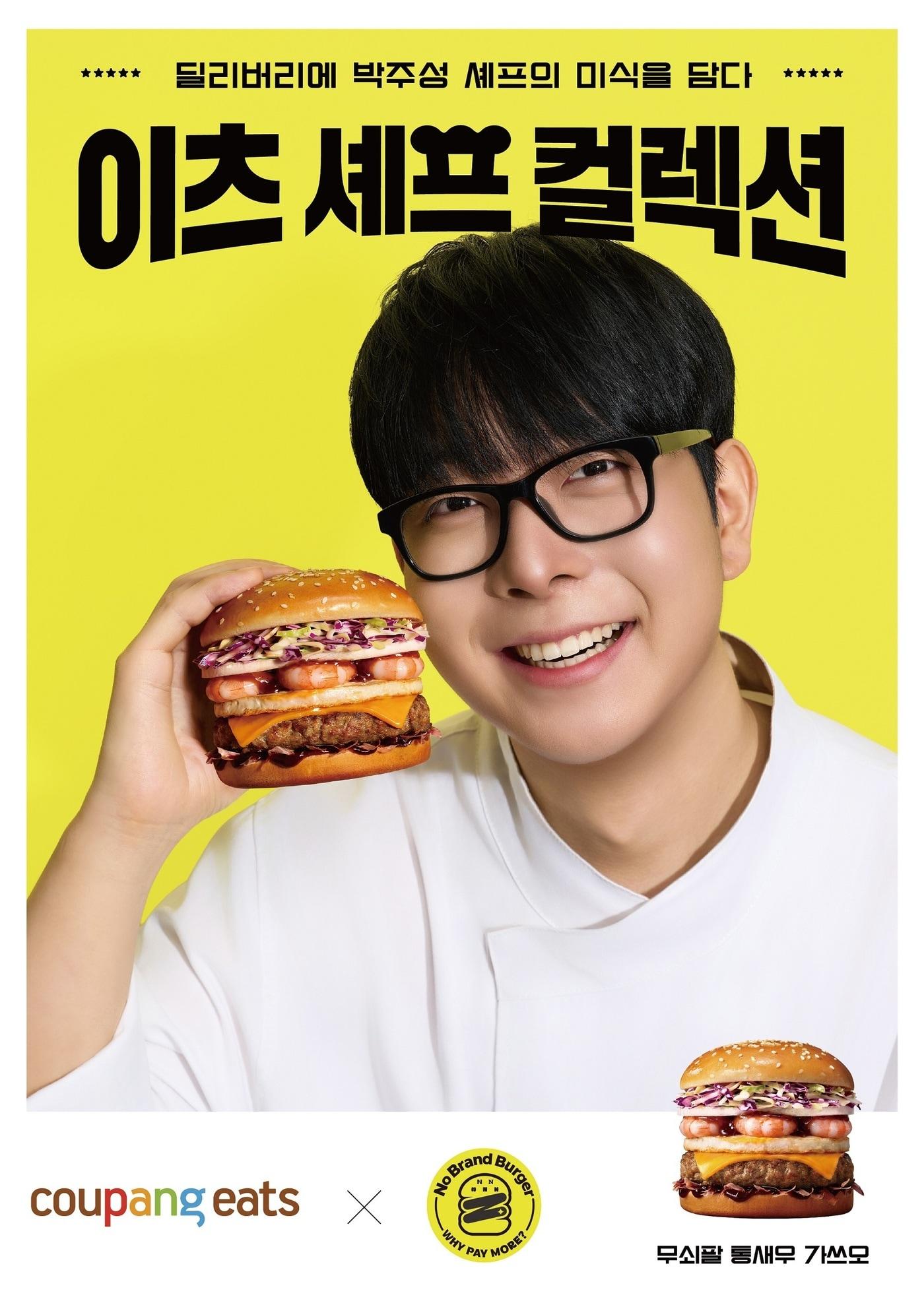 본문 이미지 - 신메뉴 포스터.(신세계푸드 제공)