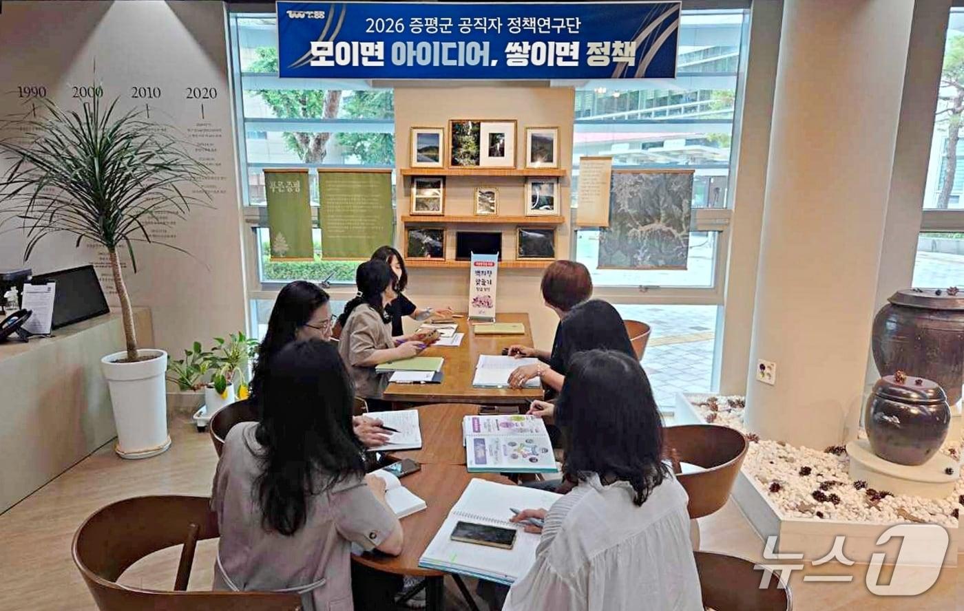 본문 이미지 - 증평군 공직자 정책연구단 회의 모습.(증평군 제공. 재판매 및 DB금지)/뉴스1