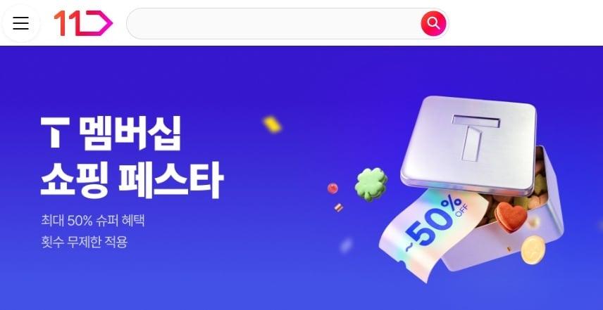 본문 이미지 - 11번가 제공