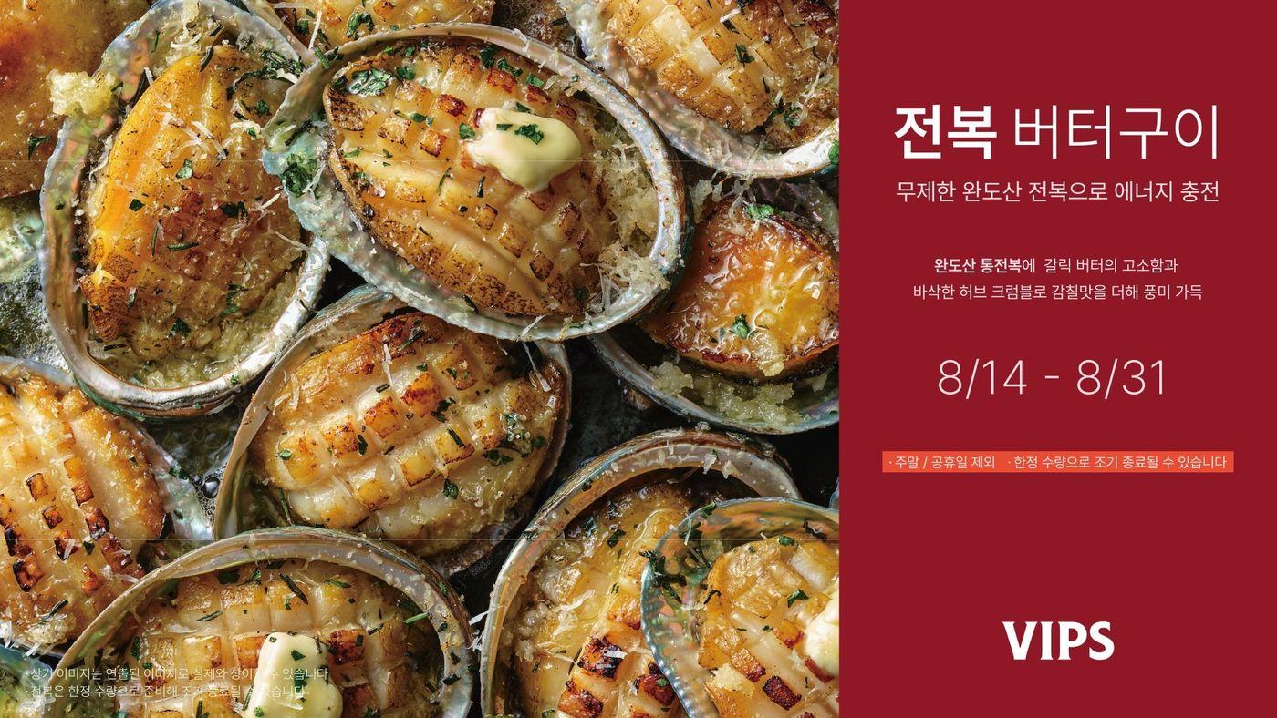 본문 이미지 - 행사 포스터.(CJ푸드빌 제공)