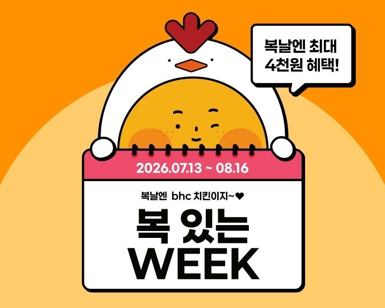 본문 이미지 - 행사 포스터.(다이닝브랜즈그룹 제공)