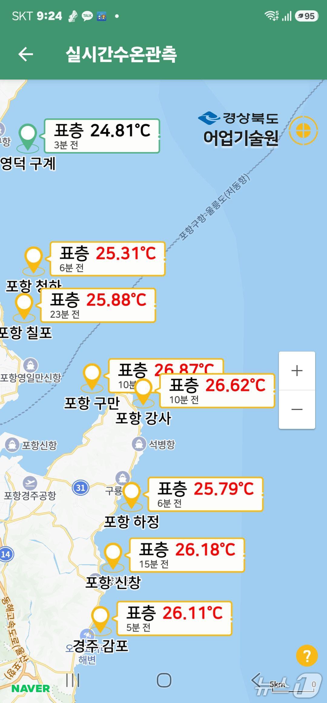 본문 이미지 -  13일 오전 9시24분 경북 포항시 앞바다 표충 수온. (경북도어업기술원 홈페이지 갈무리, 재판매 및 DB금지) 2026.8.13/뉴스1