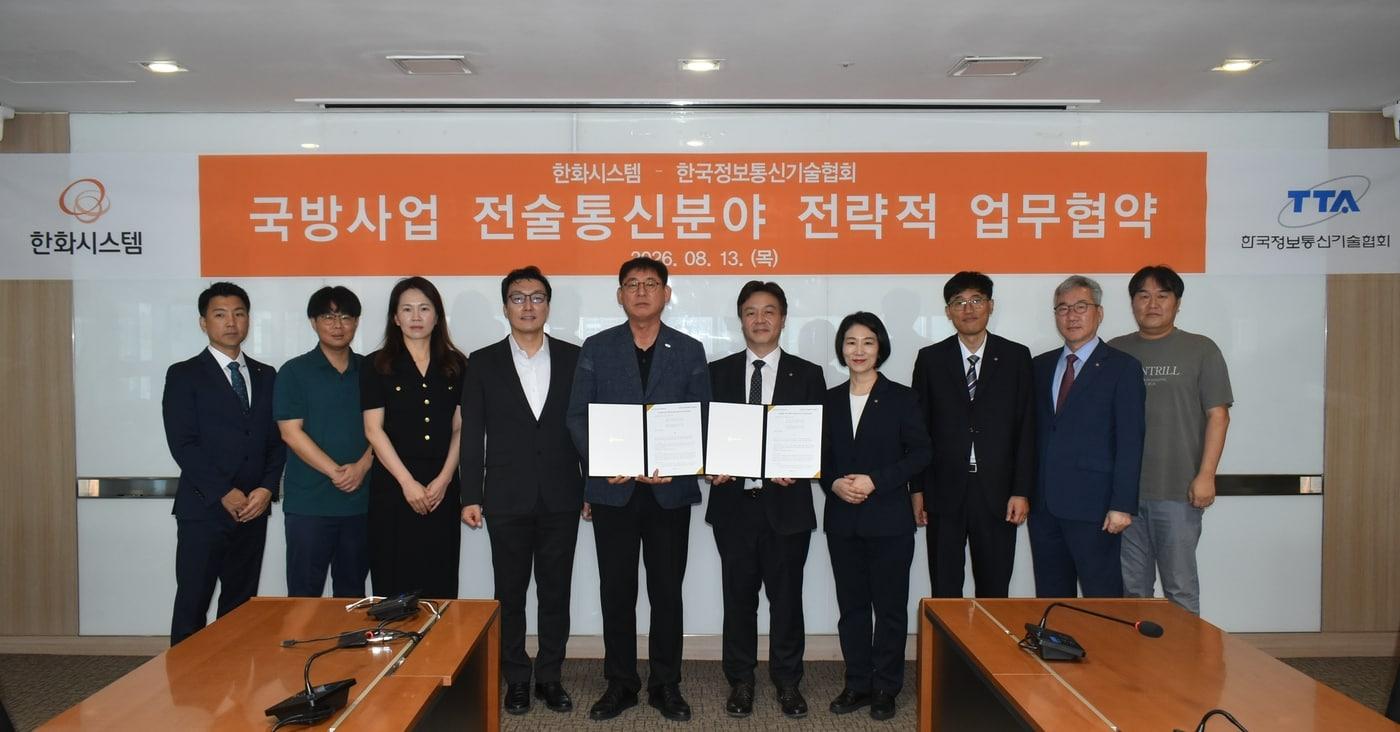 본문 이미지 - 한화시스템과 한국정보통신기술협회(TTA)가 13일 인공지능(AI) 기반 5G(5세대) 이동통신 전술통신체계 및 통합 통신 설루션 'MOSS' 개발을 위한 전략적 협력을 체결했다(한화시스템 제공). 2026.8.13.