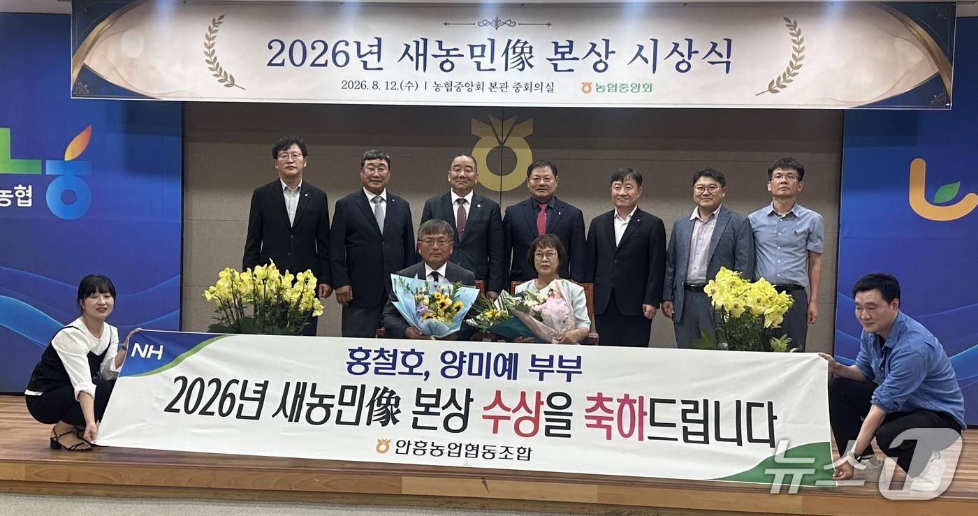 본문 이미지 - 제61회 새농민상 본상을 받은 횡성 안흥농협 소속 홍철호(65)·양미예(62) 부부.(농협 강원본부 제공. 재판매 및 DB금지)/뉴스1