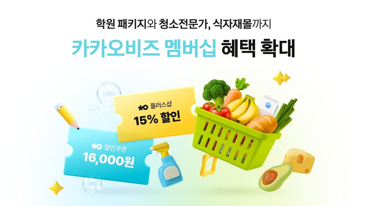 본문 이미지 - (카카오 제공. 재판매 및 DB 금지)