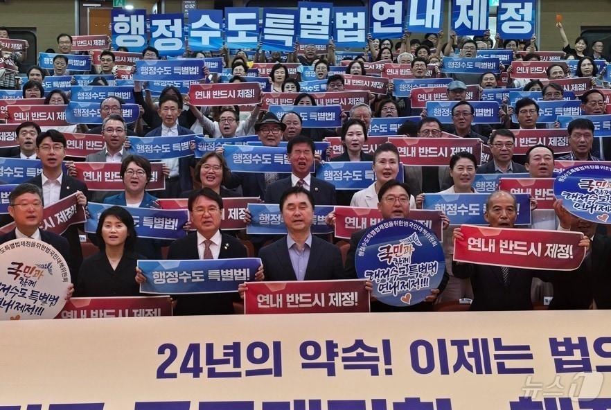 본문 이미지 - 13일 오전 세종시청 여민실에서 열린 '행정수도 특별법 제정을 위한 범국민대책위원회 출정식'에서 참석자들이 행정수도특별법 '연내 제정' 구호를 연호하고 있다. 2026.8.13 ⓒ 뉴스1 장동열 기자