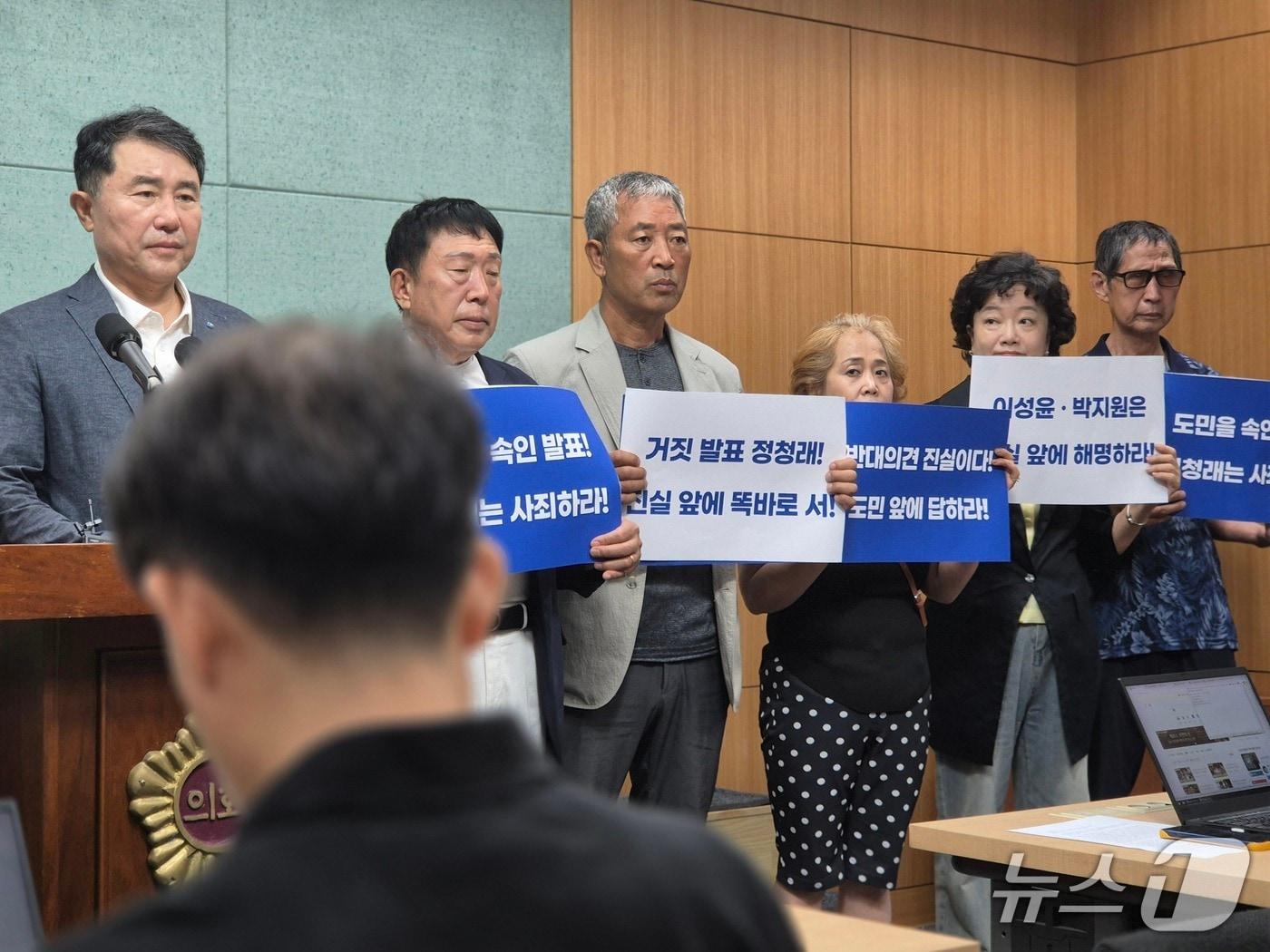 본문 이미지 - 13일 바른정치 범도민대책회의 관계자들이 전북도의회 브리핑룸에서 기자회견을 갖고 있다./뉴스1 