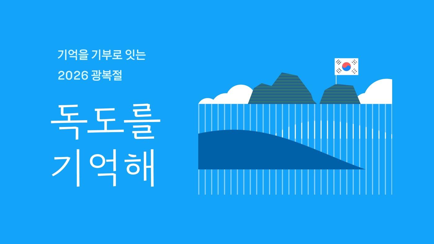 본문 이미지 - (카카오 제공)