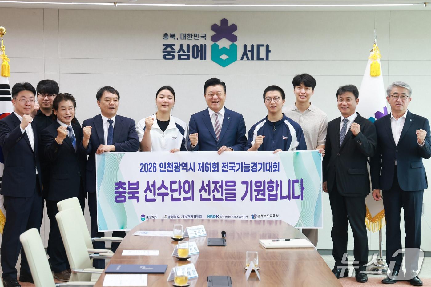 본문 이미지 - 61회 전국기능경기대회 충북선수단 출정식.(충북도 제공. 재판매 및 DB금지)
