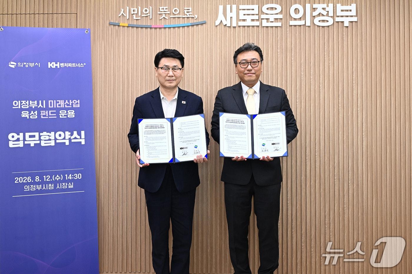 본문 이미지 - 지난 12일 김원기 의정부시장이 집무실에서 ㈜케이에이치벤처파트너스 최영준 대표와 '의정부시 미래산업 육성 펀드' 운용 업무협약을 체결한 모습. (사진=의정부시)