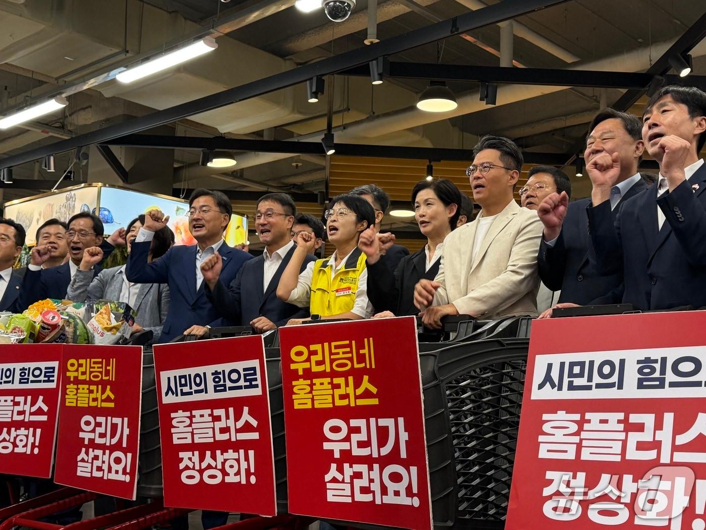 본문 이미지 - 민주노총 서비스연맹 마트산업노동조합 홈플러스지부와 정치권 등은 13일 서울 강서구 홈플러스 강서점에서 기자회견 및 '장보기 캠페인'을 가졌다./뉴스1 ⓒ News1 권대옥 수습기자