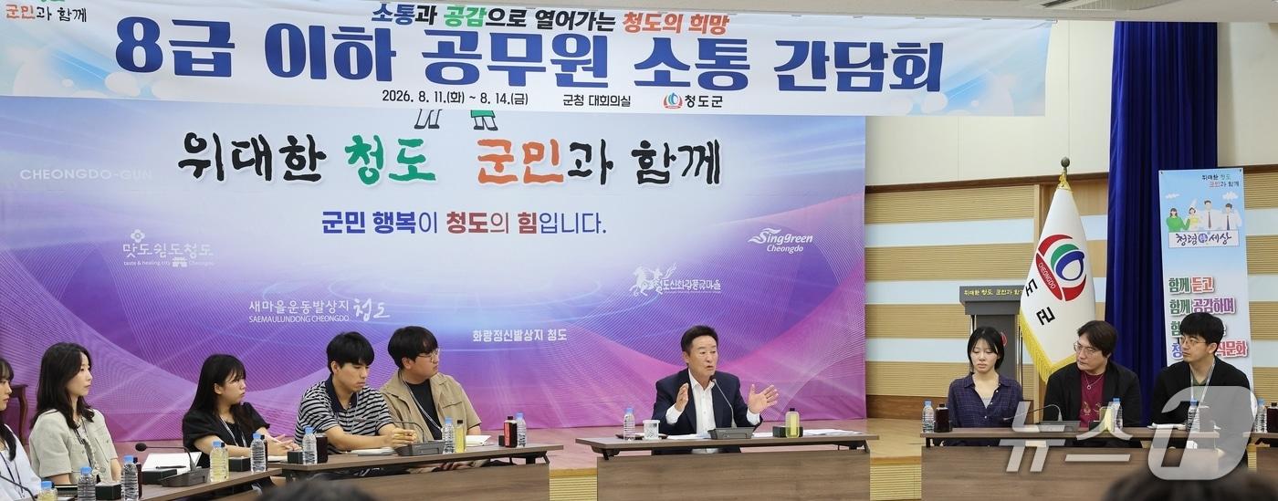 본문 이미지 - 박권현 청도군수가 13일 군청에서 8급이하 공무원과 소통간담회를 갖고 있다. (청도군 제공. 재판매 및 DB금지)/뉴스1